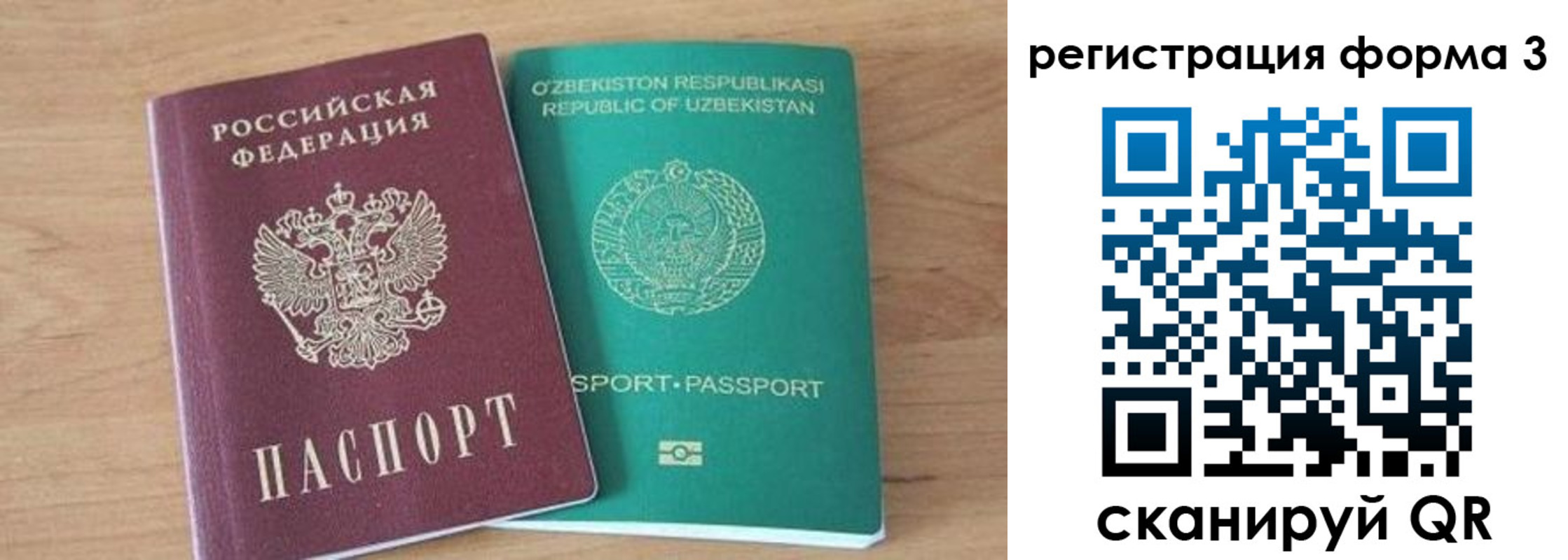 временная прописка в Архангельской области