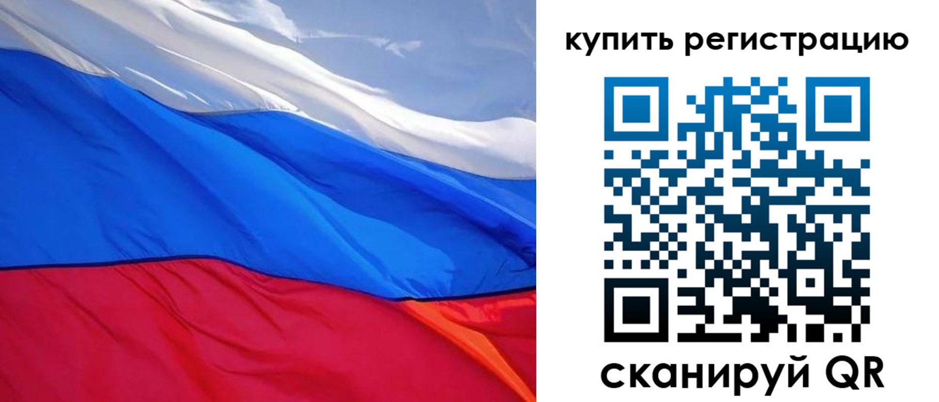 прописка для работы в Архангельской области