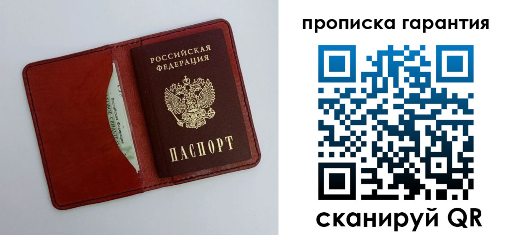 найти адрес прописки в Архангельской области