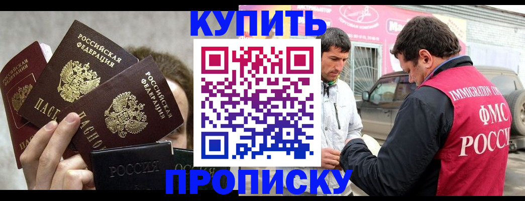 временная прописка в Архангельской области