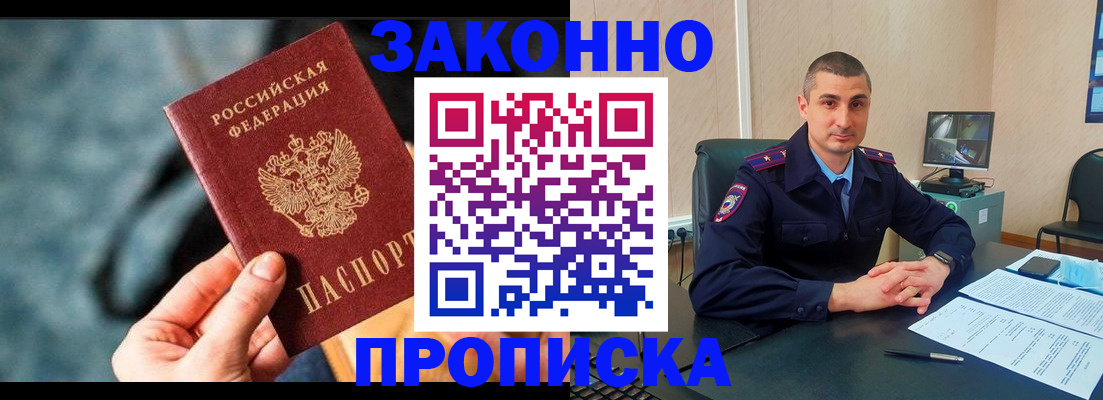 прописка для кредита в Архангельской области