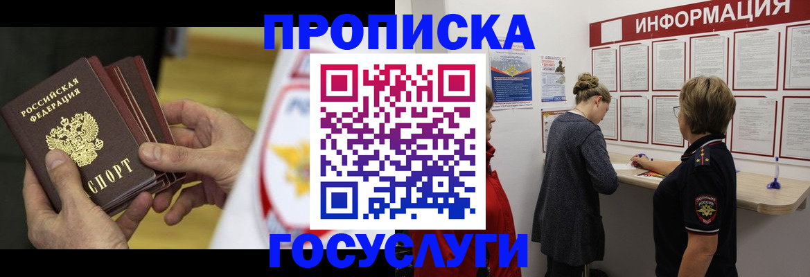 прописка для кредита в Архангельской области