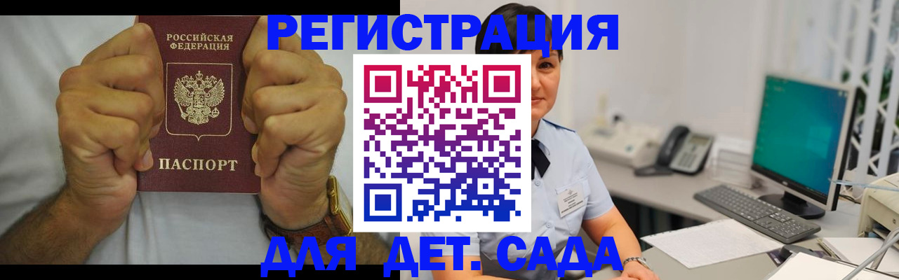 временная регистрация недорого в Архангельской области