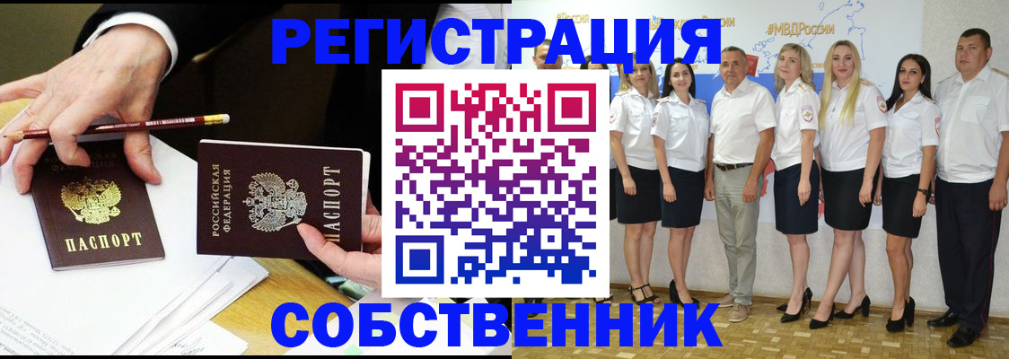 временная регистрация недорого в Архангельской области