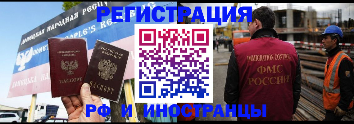 где прописаться в Архангельской области