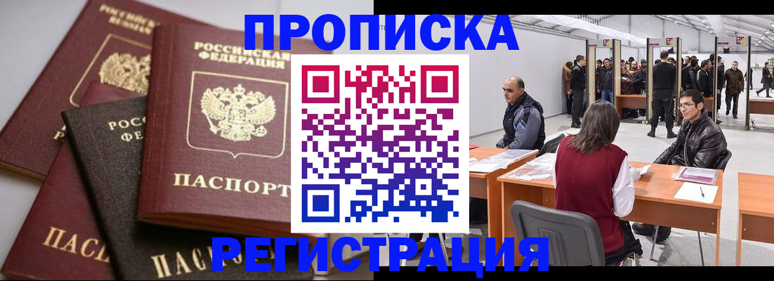 временная регистрация для всех в Архангельской области